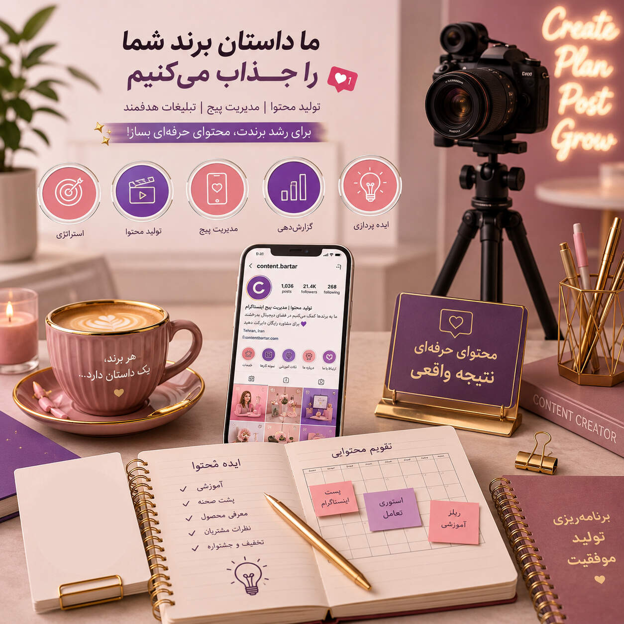 اینستاگرام، ویترین کسب‌وکار شماست!