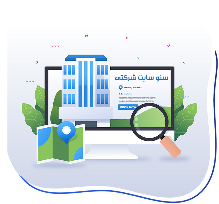 سئو سایت شرکتی