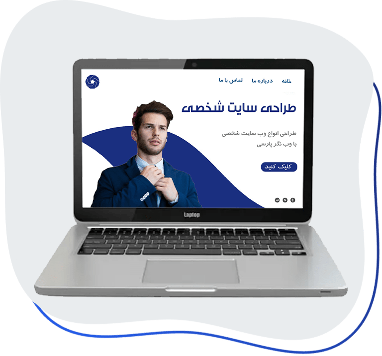 طراحی سایت شخصی