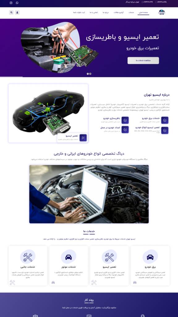طراحی سایت وردپرسی