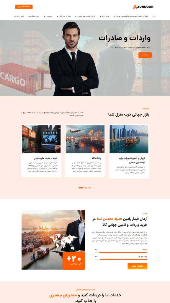 طراحی سایت وردپرسی