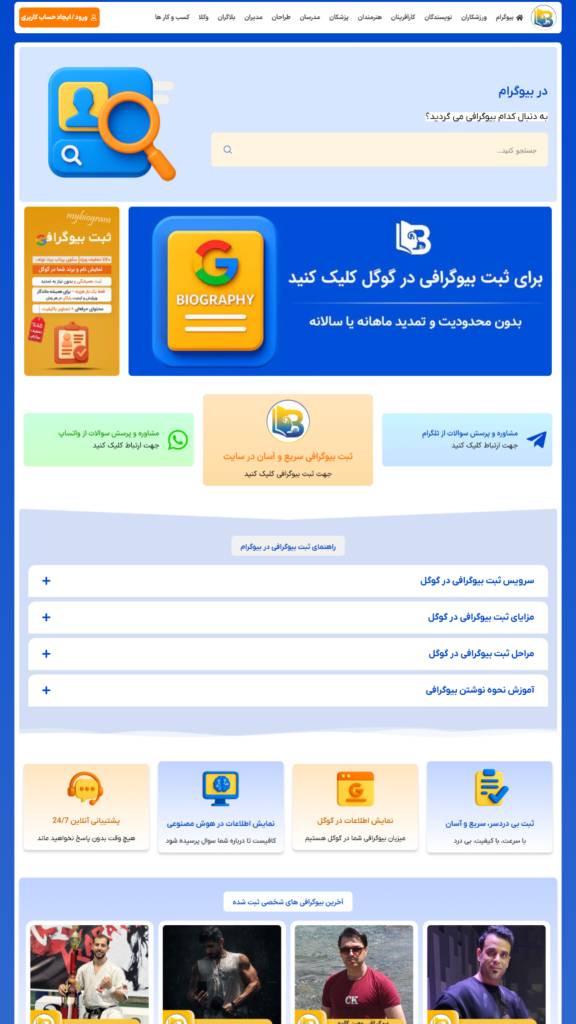 طراحی سایت وردپرسی