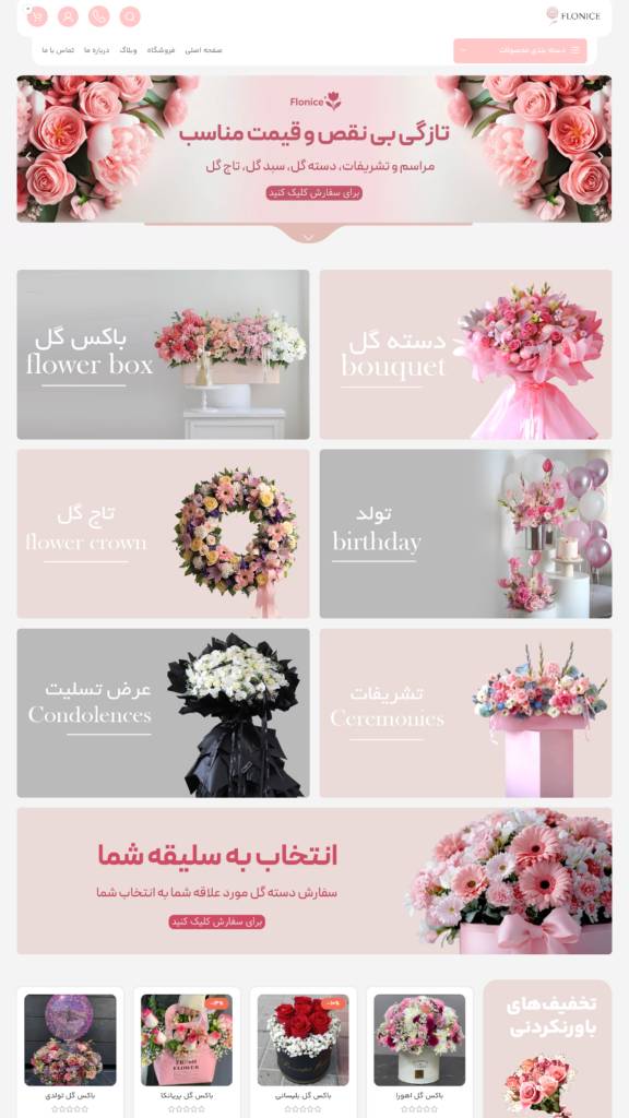طراحی سایت وردپرسی