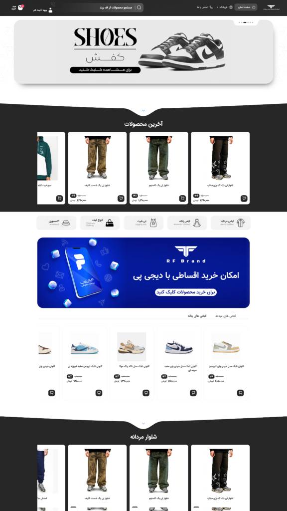 طراحی سایت وردپرسی