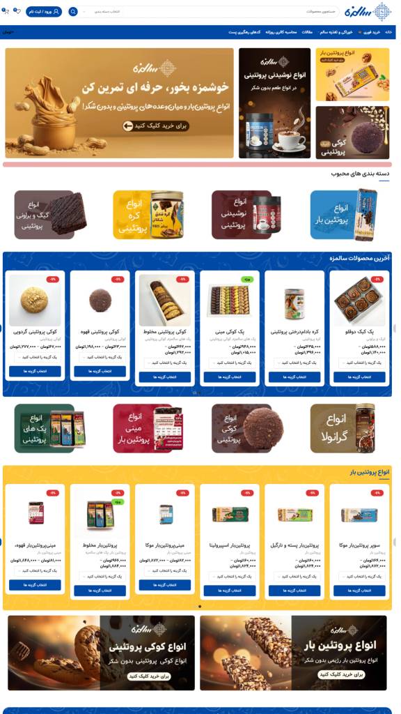 طراحی سایت وردپرسی