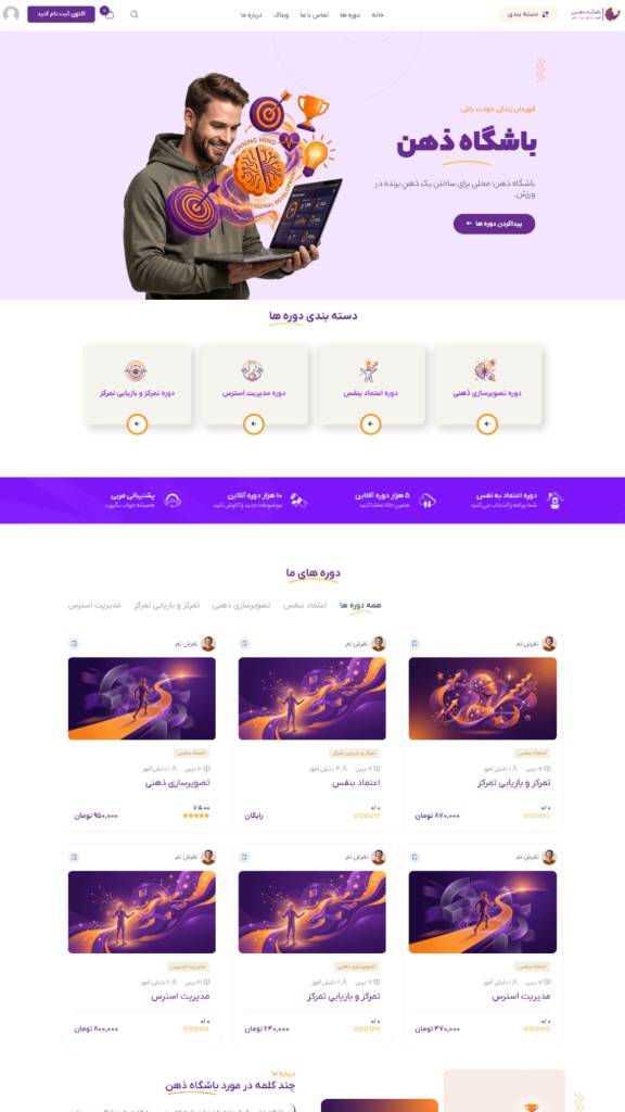 طراحی سایت وردپرسی