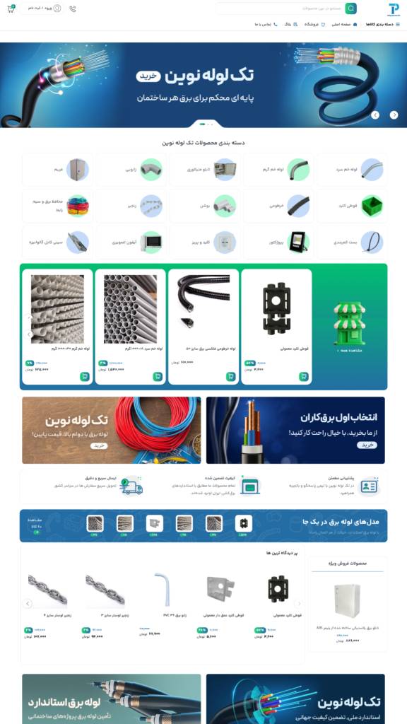 طراحی سایت وردپرسی