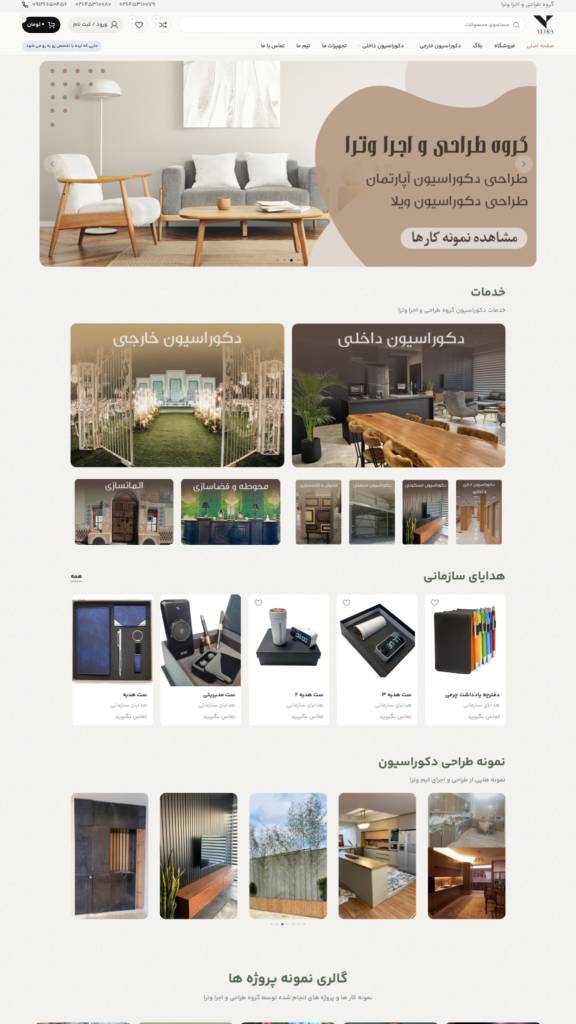طراحی سایت وردپرسی
