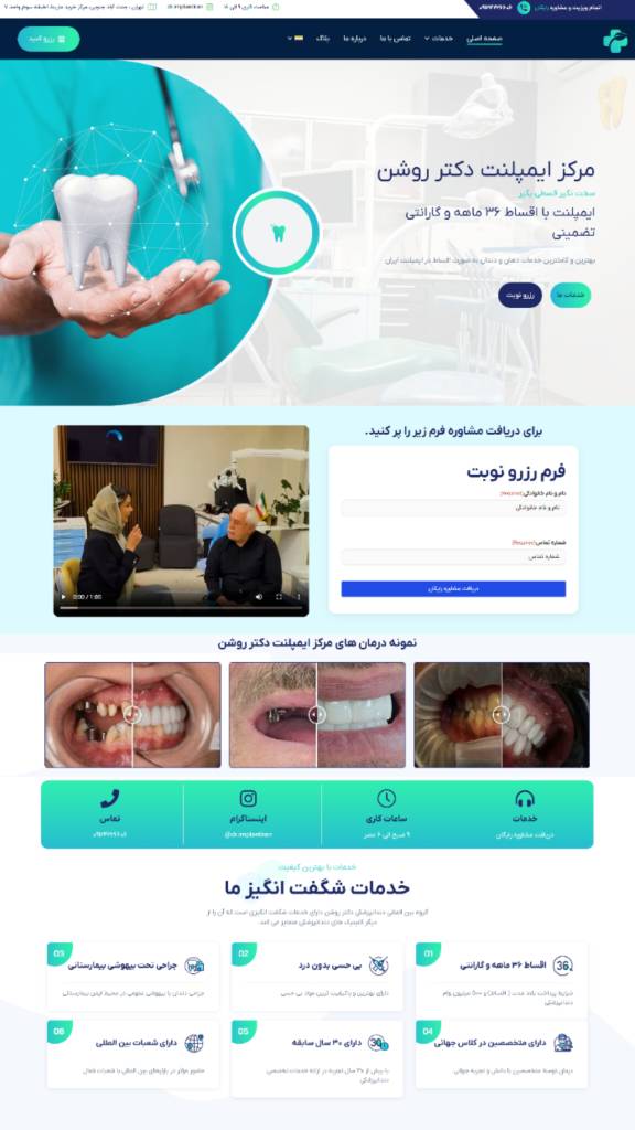 طراحی سایت وردپرسی
