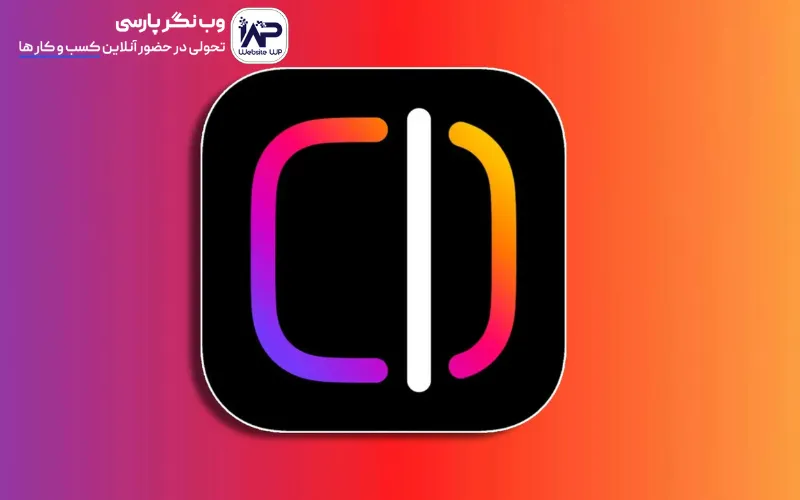 وب نگر پارسی ترفند های طلایی ویرایش ریلز اینستاگرام: