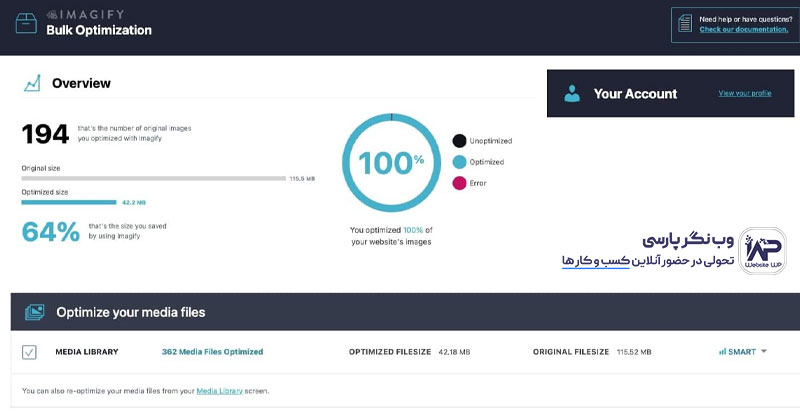 وب نگر پارسی بهینه سازی سرعت تصاویر با افزونه Imagify