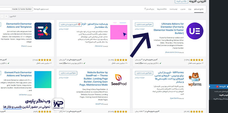 وب نگر پارسی افزونه هدر و فوتر المنتور
