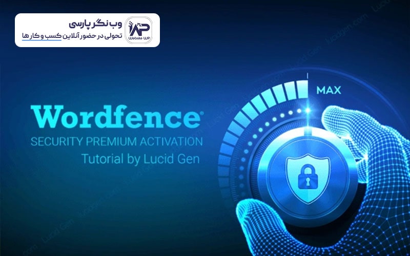 وب نگر پارسی چطور افزونه وردفنس تهدیدها را شناسایی می کند؟