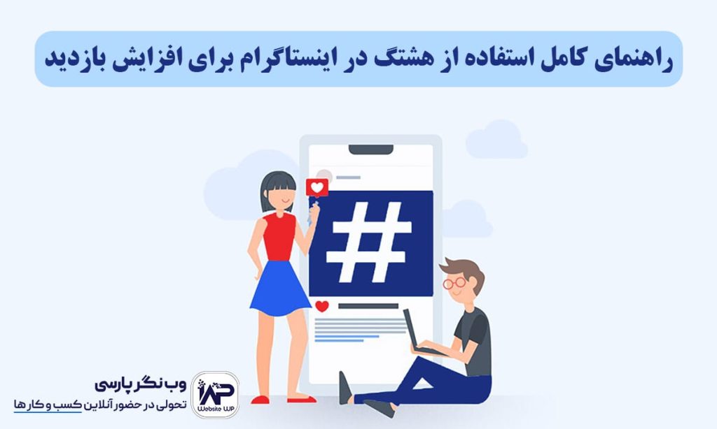 وب نگر پارسی