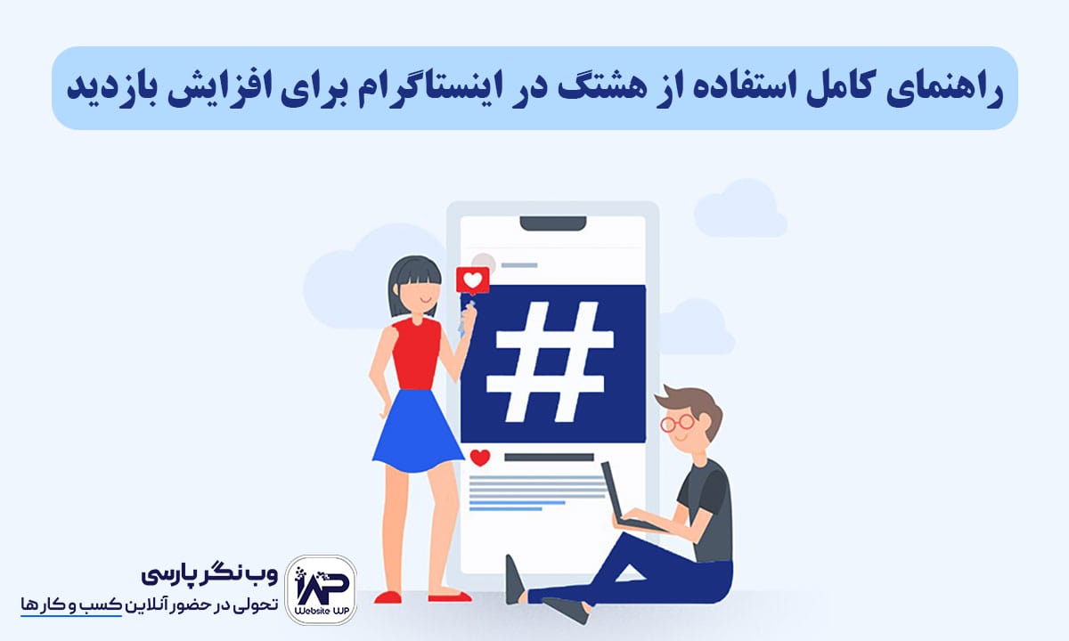 وب نگر پارسی