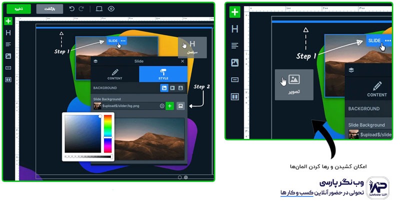 وب نگر پارسی معرفی افزونه اسمارت اسلایدر 3 برای ساخت اسلایدر