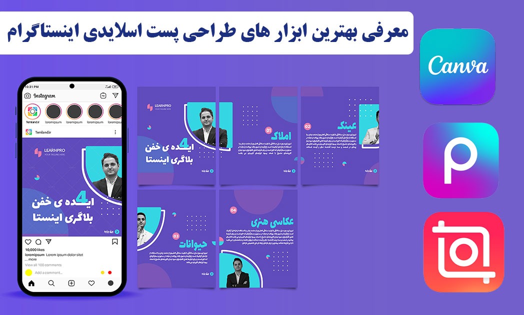 ابزار های طراحی پست اسلایدی