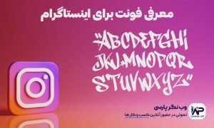 وبلاگ وب نگر پارسی