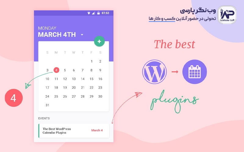 وب نگر پارسی افزونه The Events Calendar