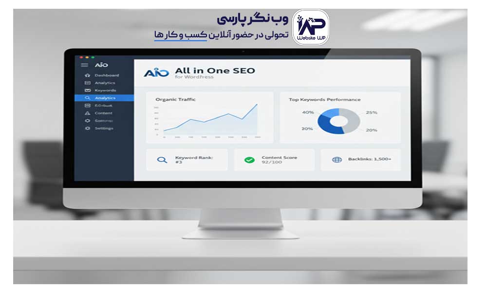 وب نگر پارسی معرفی افزونه آل این وان سئو All in One SEO Pack