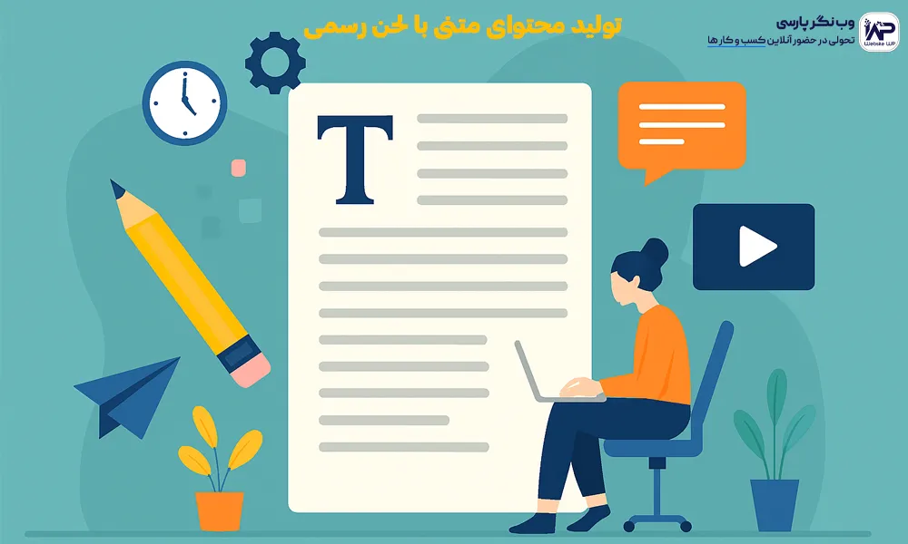 وب نگر پارسی