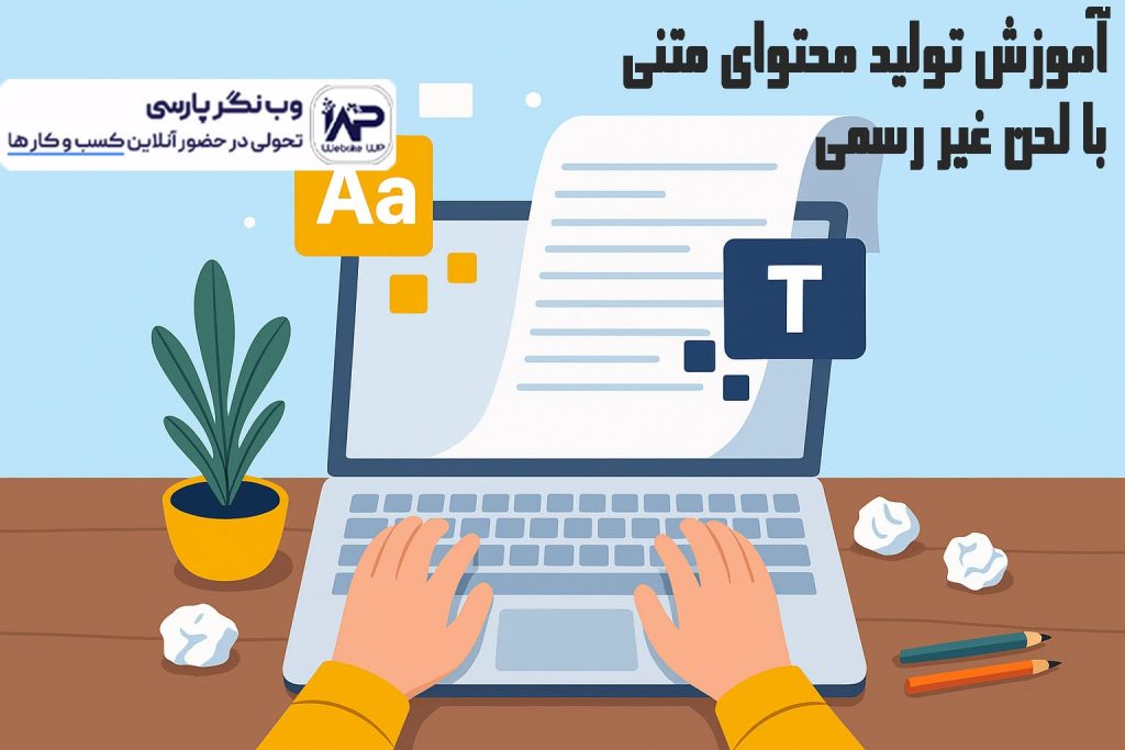 وب نگر پارسی وب نگر پارسی
