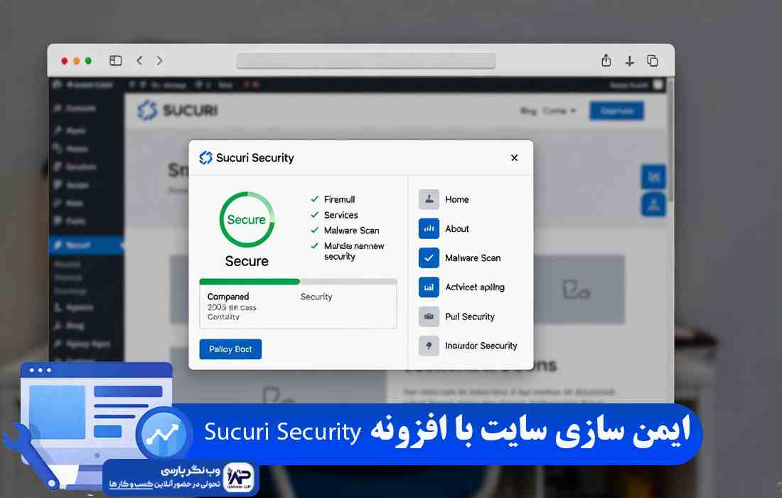 وب نگر پارسی افزونه Sucuri Security