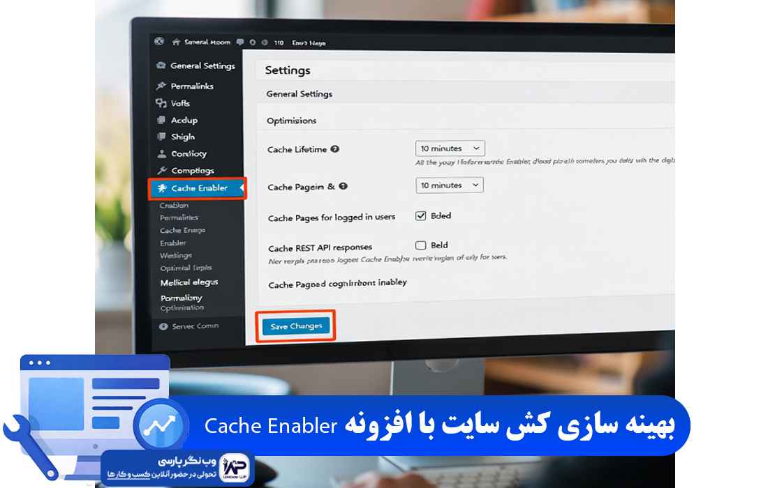 وب نگر پارسی افزونه Cache Enabler