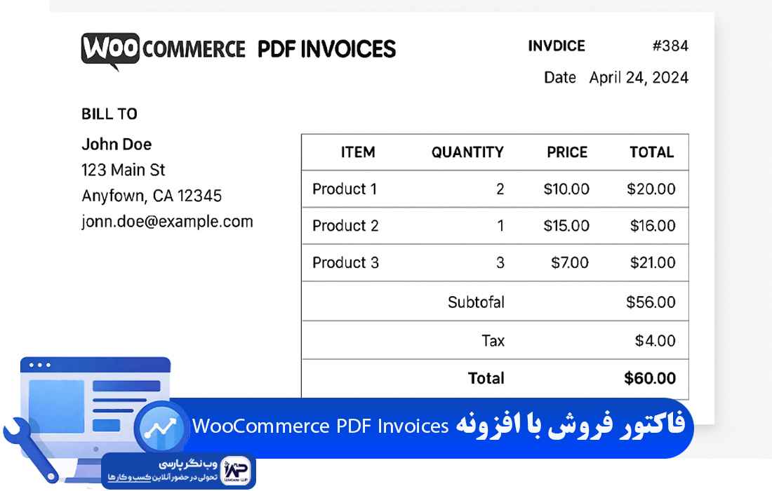وب نگر پارسی افزونه WooCommerce PDF Invoices