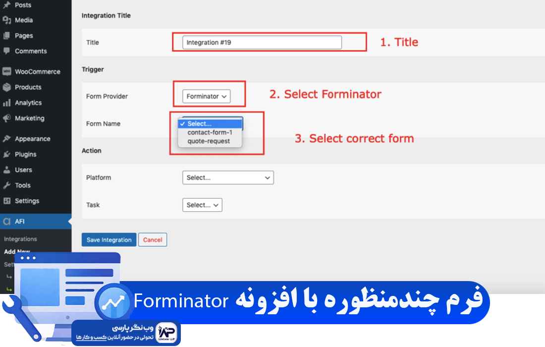 وب نگر پارسی افزونه Forminator