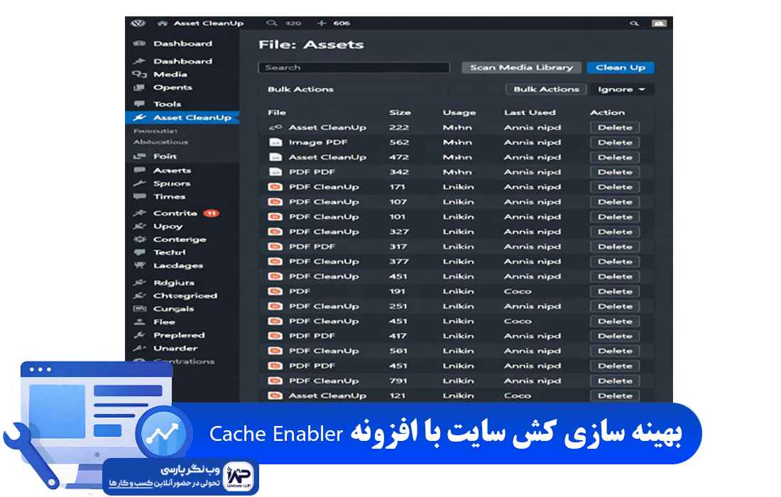 وب نگر پارسی افزونه Asset CleanUp