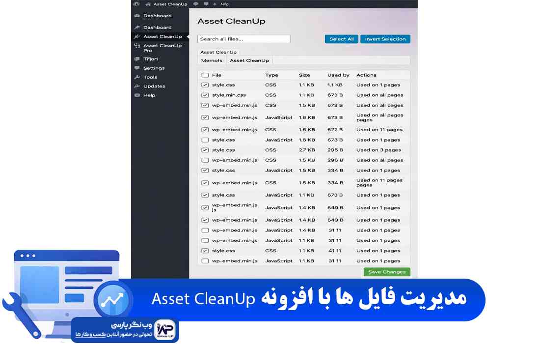 وب نگر پارسی افزونه Asset CleanUp