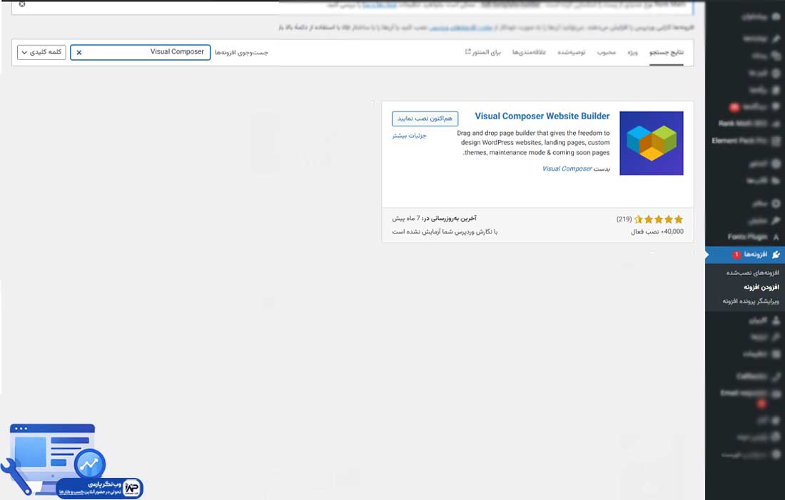 افزونه ویژوال کامپوزر