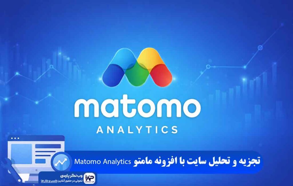 وب نگر پارسی افزونه WP Activity Log