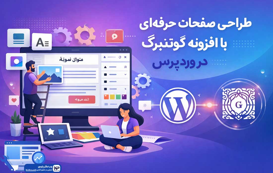 افزونه Gutenberg