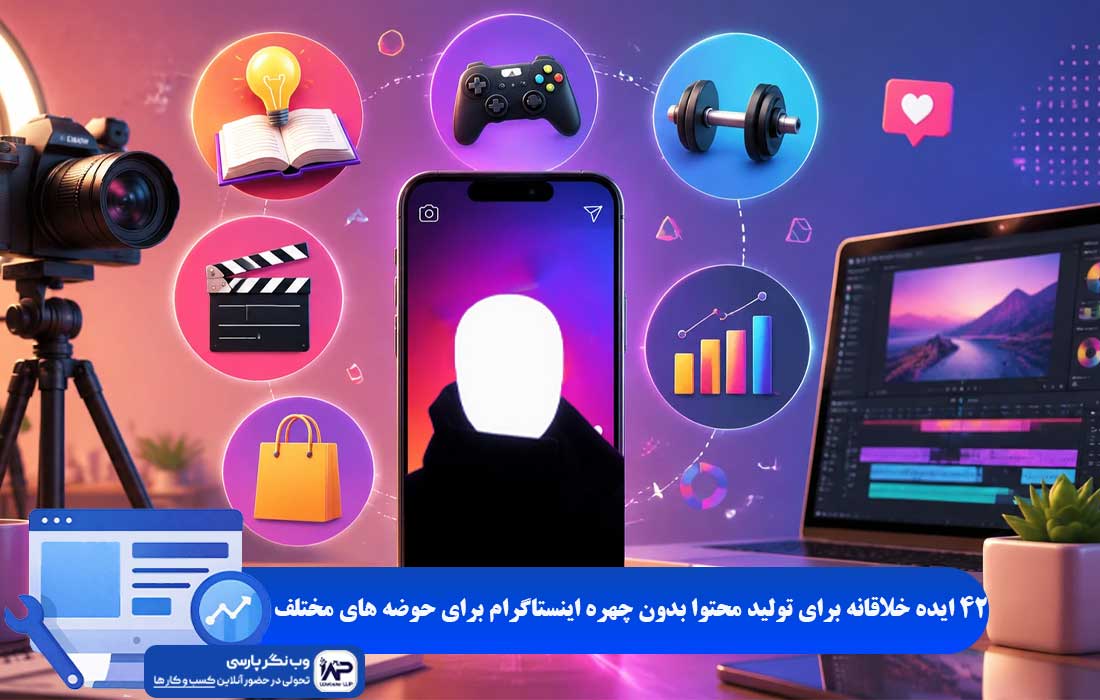وب نگر پارسی