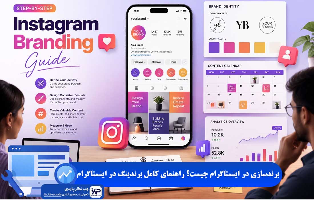 برندسازی در اینستاگرام