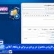 افزودن محصول در وردپرس