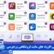 افزونه های سایت فروشگاهی