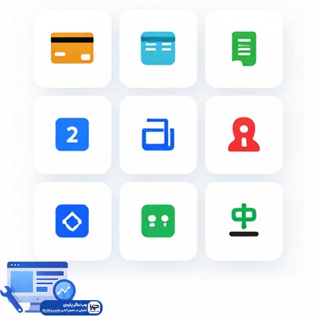 وب نگر پارسی درگاه پرداخت برای سایت فروشگاهی