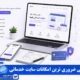 امکانات سایت خدماتی