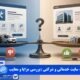 مقایسه سایت خدماتی و شرکتی