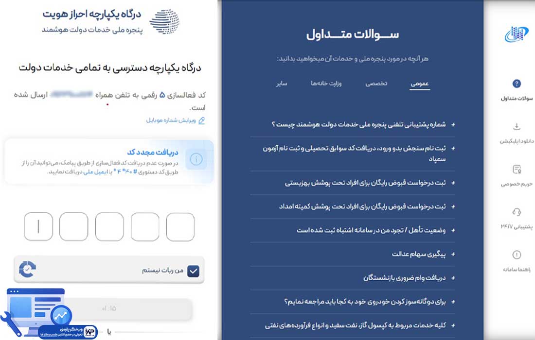 دریافت اینماد برای سایت