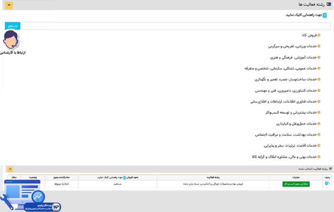 دریافت اینماد برای سایت