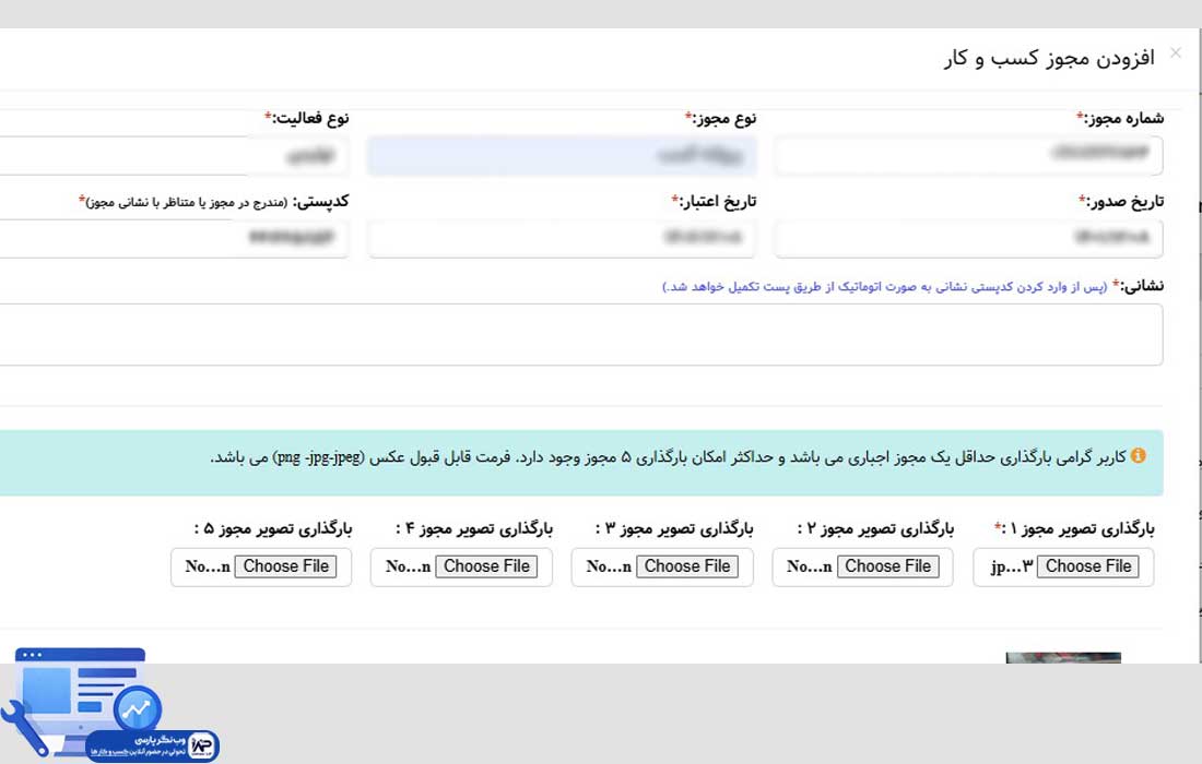 دریافت اینماد برای سایت