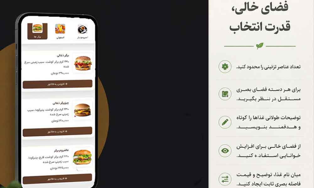 وبلاگ وب نگر پارسی اشتباهات طراحی منوی رستوران
