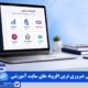افزونه های سایت آموزشی