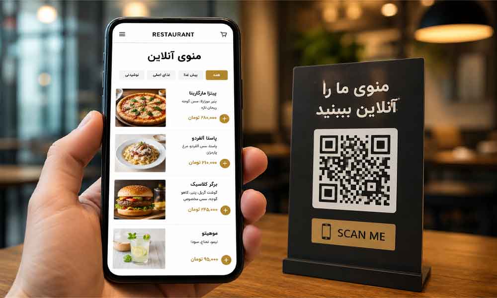 وبلاگ وب نگر پارسی منو آنلاین چیست