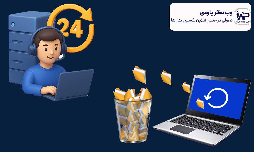 هاست مناسب سایت شرکتی