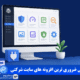 افزونه های سایت شرکتی